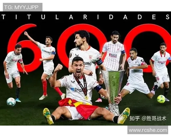 塞维利亚与苏格兰的激烈对决揭示足球战术与团队精神的完美结合